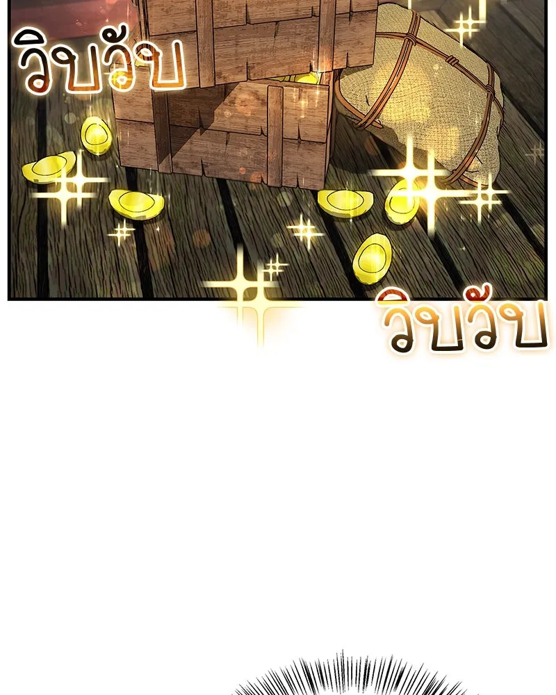 สุดยอดเทรนเนอร์แห่งยุทธภพ ตอนที่ 39 ฉันจะล้วงลึกให้ได้เลย รูปที่ 2