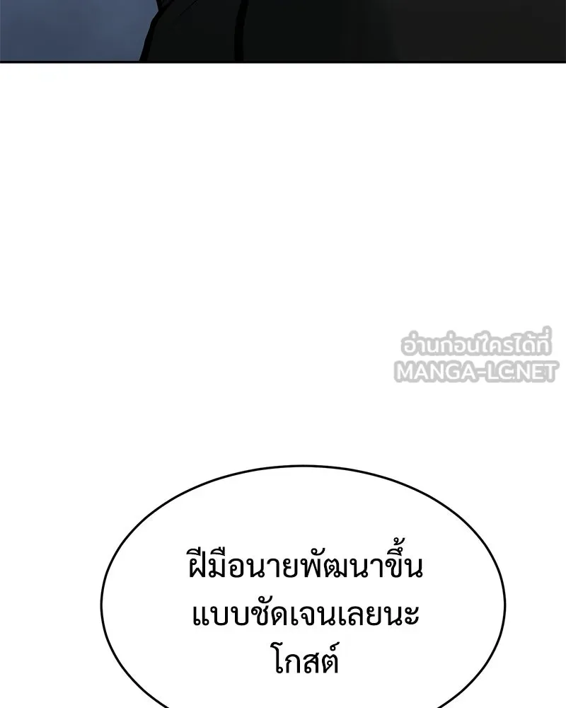 แบคXX ตอนที่ 170 รูปที่ 177
