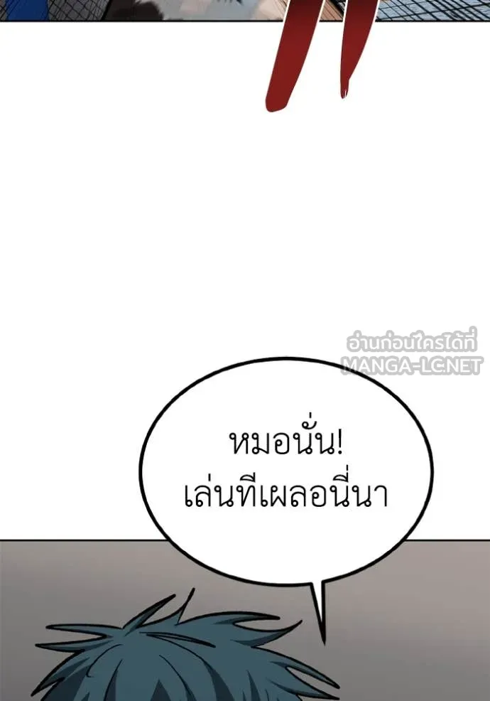 ราชาแห่งอ็อกทากอน ตอนที่ 187 รูปที่ 66