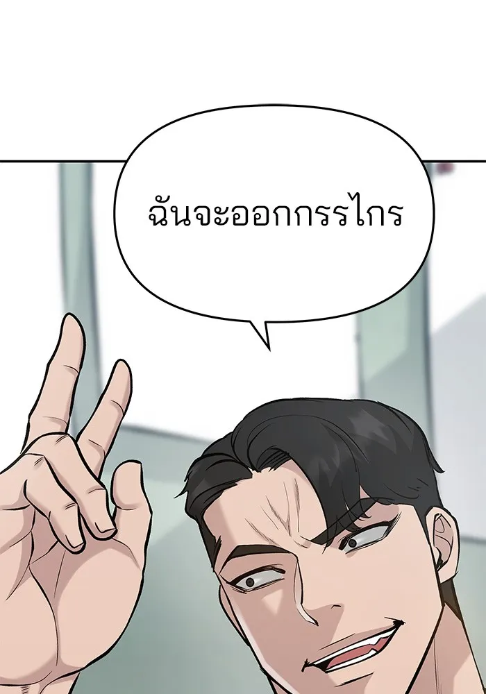 เลวฟาดเลว ตอนที่ 27 รูปที่ 118