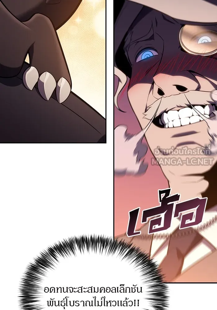 ผู้เล่นหน้าใหม่เลเวลแมกซ์ ตอนที่ 116 โรงจำนำของริกโนส รูปที่ 33