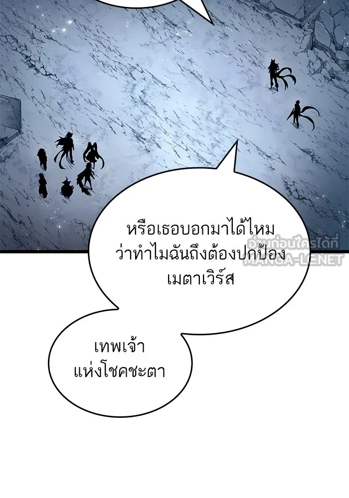 หลังวันสิ้นโลก ตอนที่ 168 รูปที่ 51