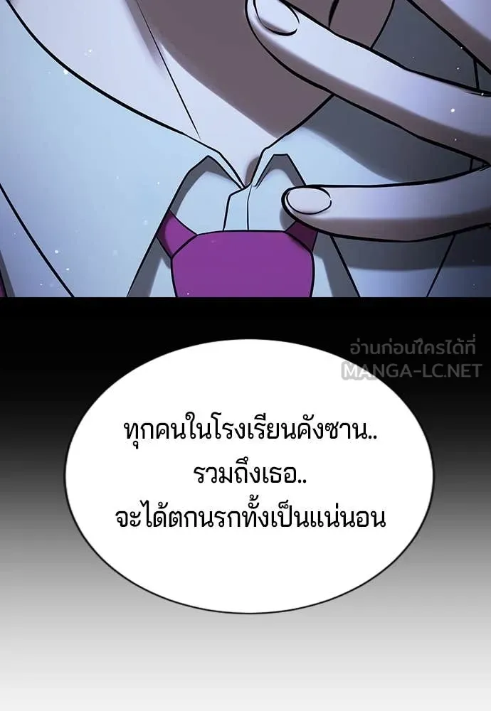 คูเซรา ตอนที่ 33 รูปที่ 59