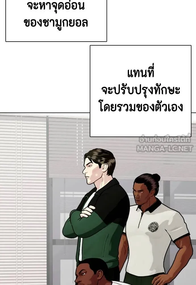 หมาหัวเน่า ตอนที่ 153 รูปที่ 133