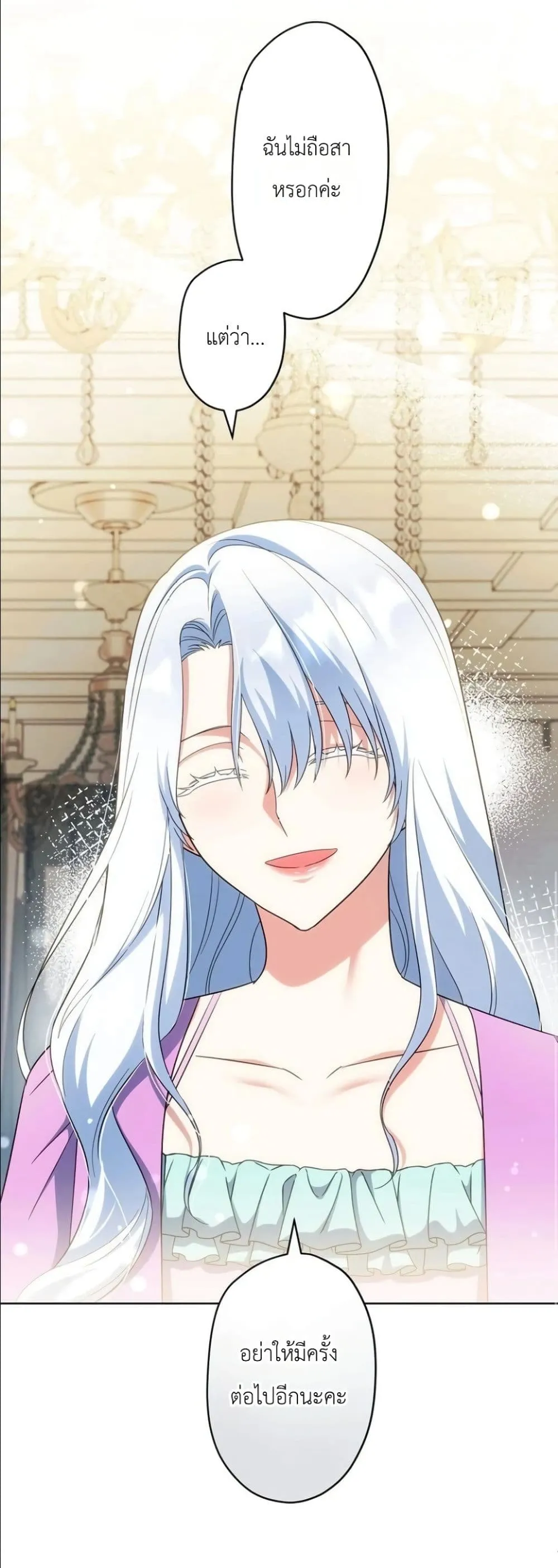 Manga-lc-com อ่านมังงะ อ่านการ์ตูน ออนไลน์ ฟรี I Possessed the Most Terrifying Stepmother in History ตอนที่ 1 2 3 4 5 6 7 8 9 10 11 12 13 14 ฟรี ไม่มีโฆษณา Manga-lc - อ่าน มังงะ อ่าน การ์ตูน ออนไลน์ อ่านมังงะ ฟรี