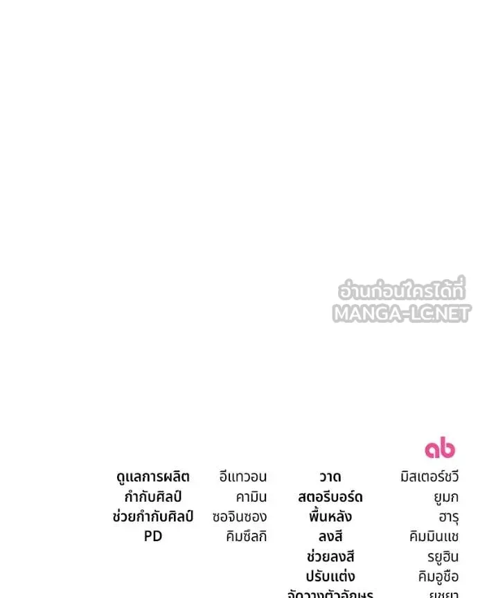 ถ้าเป็นนางร้าย ตอนที่ 30 รูปที่ 158