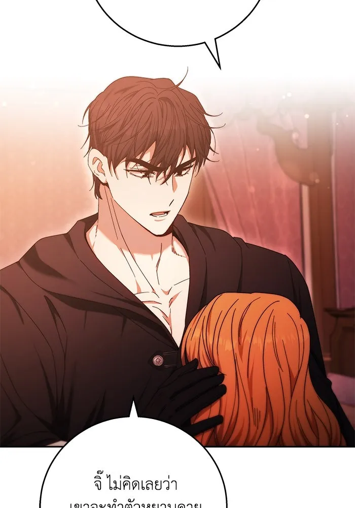 ย้อนเวลาพลิกชะตาทายาท ตอนที่ 14 รูปที่ 34