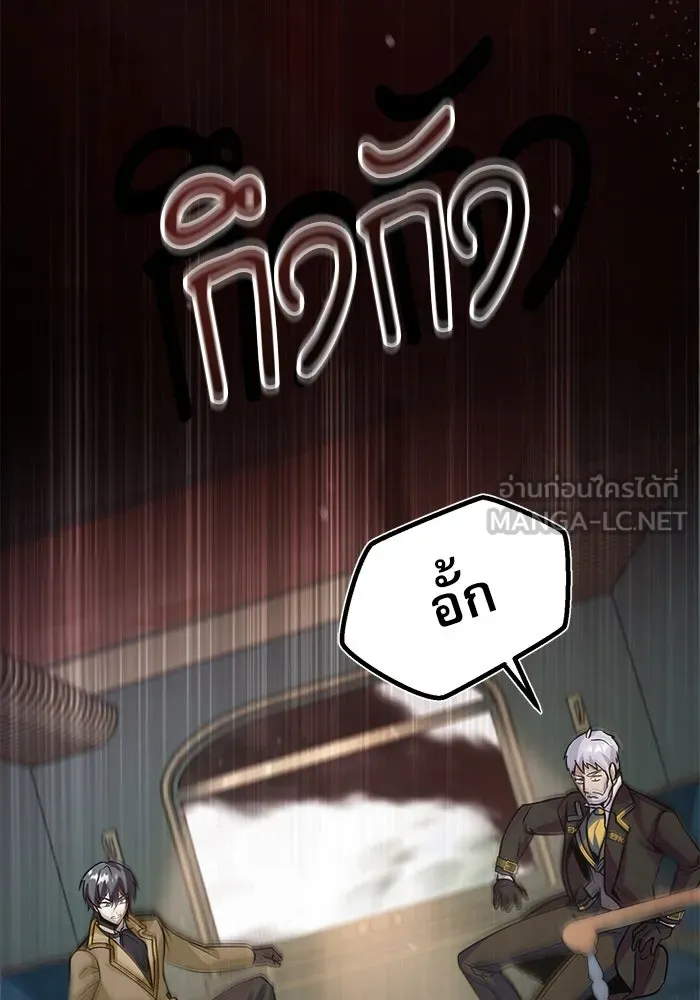 ศาสตราจารย์จำเป็นแห่งอะคาเดมี ตอนที่ 1 รูปที่ 102