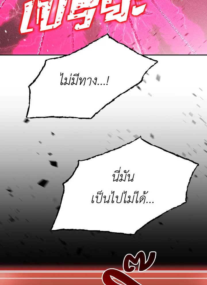 พลทหารโครงกระดูกผู้ม ตอนที่ 75 รูปที่ 90