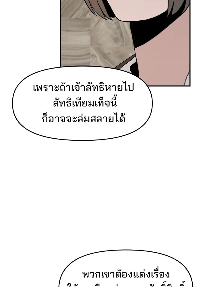 ห้องเรียนสาวแสบ ตอนที่ 66 รูปที่ 74