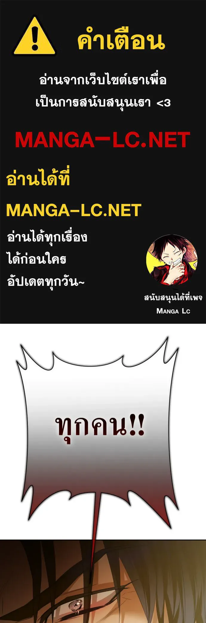 ชิงชีวิตพลิกลิขิตชะตา ตอนที่ 169. จับกุมองค์ชายไปขังคุก รูปที่ 1