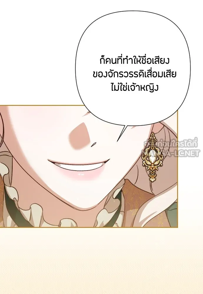แด่ใจที่ไร้รัก ตอนที่ 35 รูปที่ 78