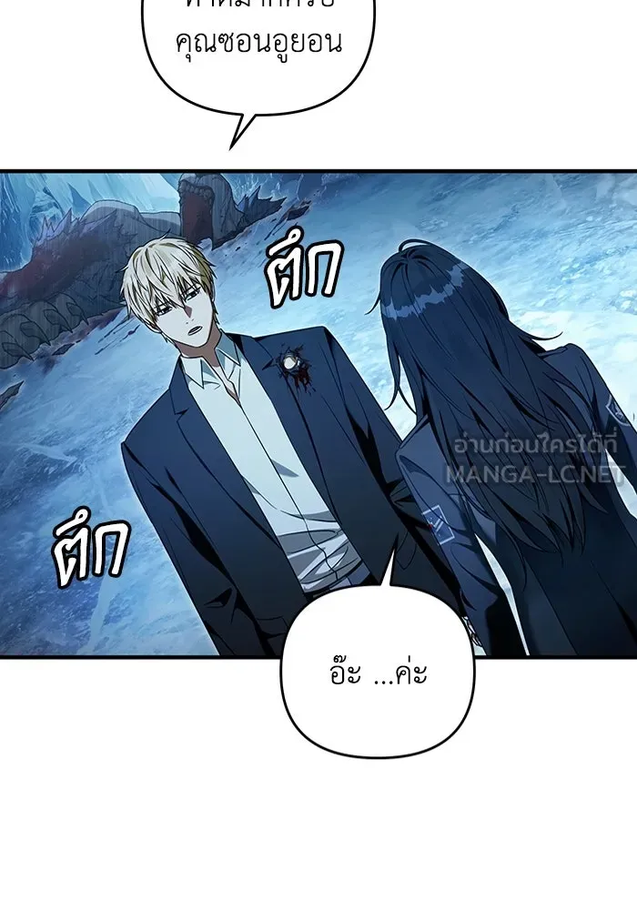 เชื่อเถอะ ฉันเป็นฮันเตอร์ห่วยแตก ตอนที่ 34 รูปที่ 90