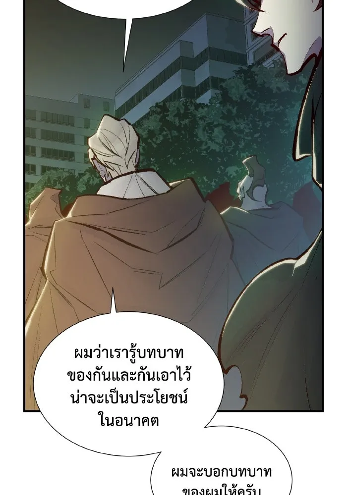 The Lone Necromancer ตอนที่ 48 รูปที่ 7