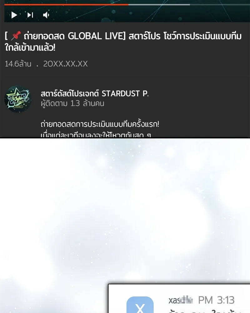 ย้อนเวลามาเป็นมักเน่ ตอนที่ 16 รูปที่ 83