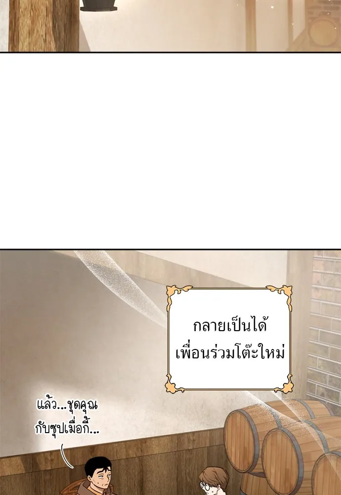 อัศวินเดลิเวอรี ตอนที่ 8 มากับผู้ใหญ่ไม่เป็นไรหรอกน่า! รูปที่ 47