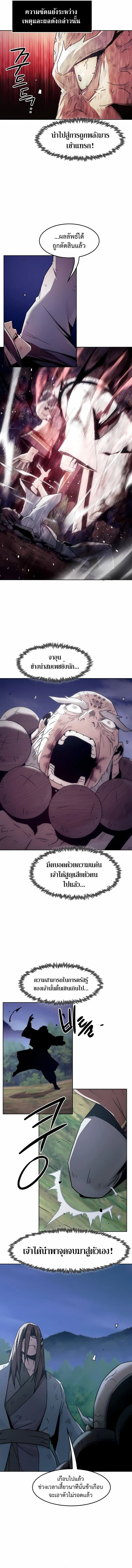 Becoming the Swordmaster Rank Young Lord of the Sichuan Tang Family เส_นทางแห_งดาบ ตอนที่ ตอนที่ 87 รูปที่ 12