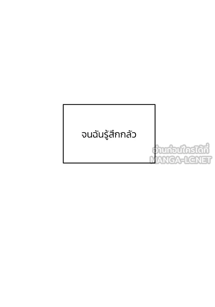 เพื่อนกันมันส์เกิน ตอนที่ 48 รูปที่ 54
