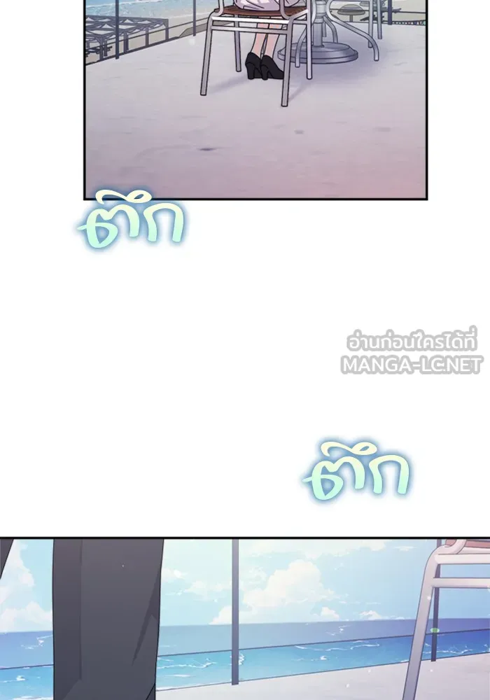 Couple Breaker ตอนที่ 15 รูปที่ 87