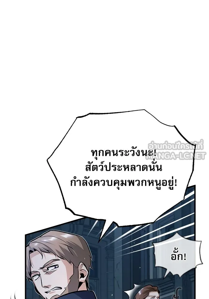 ศาสตราจารย์จำเป็นแห่งอะคาเดมี ตอนที่ 52 รูปที่ 18