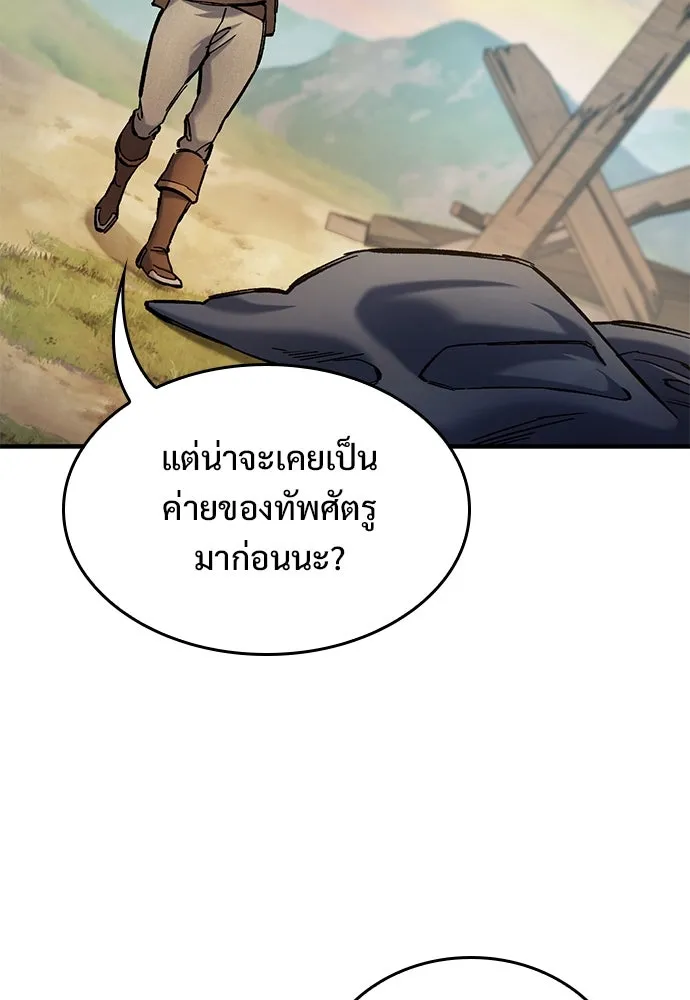 อัศวินวันเดียว ตอนที่ 72 รูปที่ 98