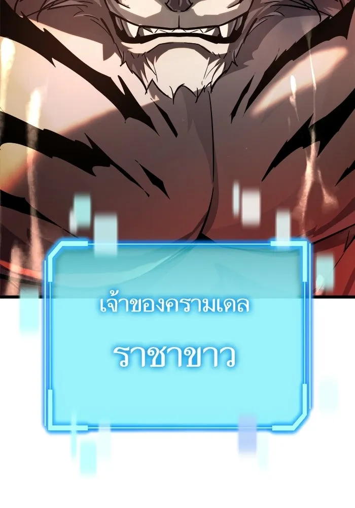 เริ่มเกมพร้อม 13 คุณสมบัติลับ ตอนที่ 27 รูปที่ 197
