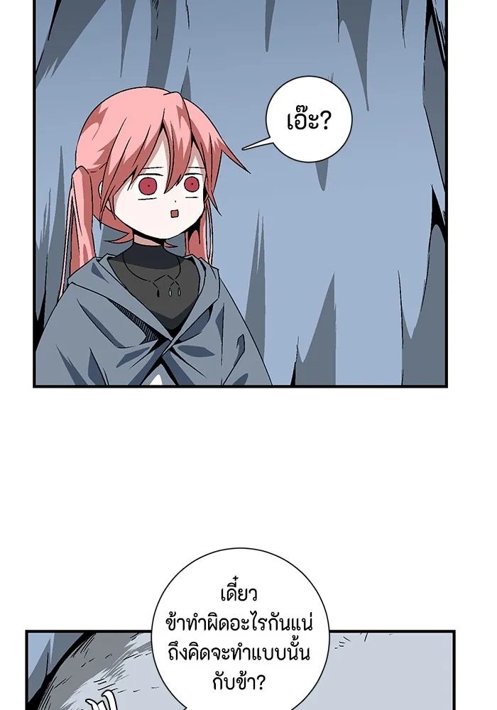 หนึ่งก้าวสู่เจ้ามาร ตอนที่ 25 ไล่ล่า (1) รูปที่ 46