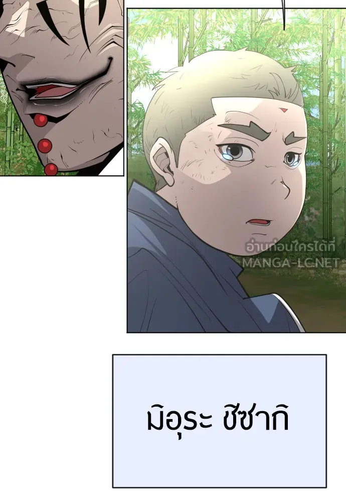 ยุคแห่งยอดมนุษย์ ตอนที่ 19 รูปที่ 96