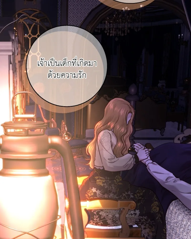 เจ้าหญิงคลั่งแห่งวังหลวง ตอนที่ 56 รูปที่ 109