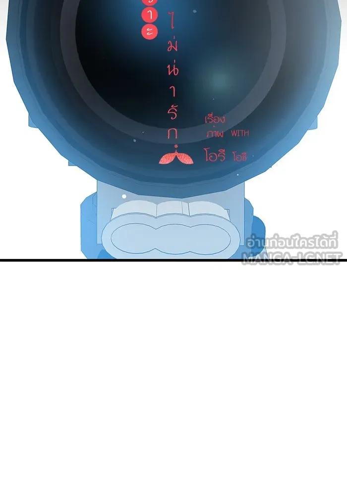 ฉันมันร้าย หรือเพราะโลกไม่น่ารัก ตอนที่ 197 รูปที่ 12