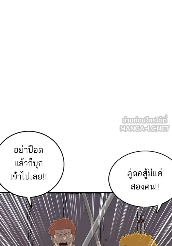 BAD GUY ตอนที่ 238 รูปที่ 23