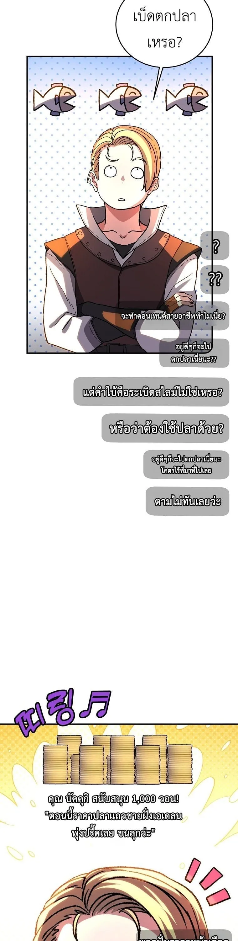 The Returnee_s Hidden Strategy Stream สตร_มเมอร_หวนค_น55ชาต_ ตอนที่ ตอนที่ 7 รูปที่ 17