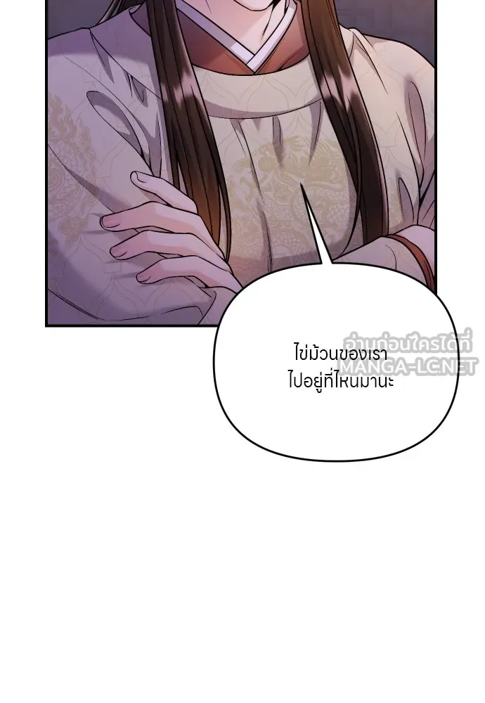 ข้าเนี่ยนะเป็นพระสนม ตอนที่ 34 ข้าไม่หลงกลความน่ารักของเจ้าหร รูปที่ 93