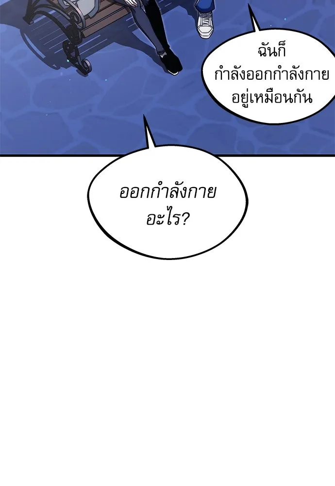 ชำแหละอะคาเดมีด้วยมีดแล่ปลา ตอนที่ 8 วีรบุรุษมักปรากฏตัวช้าเสมอ รูปที่ 20