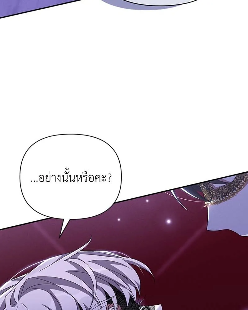 โอ้ ศัตรูที่รัก ตอนที่ 63 รูปที่ 4