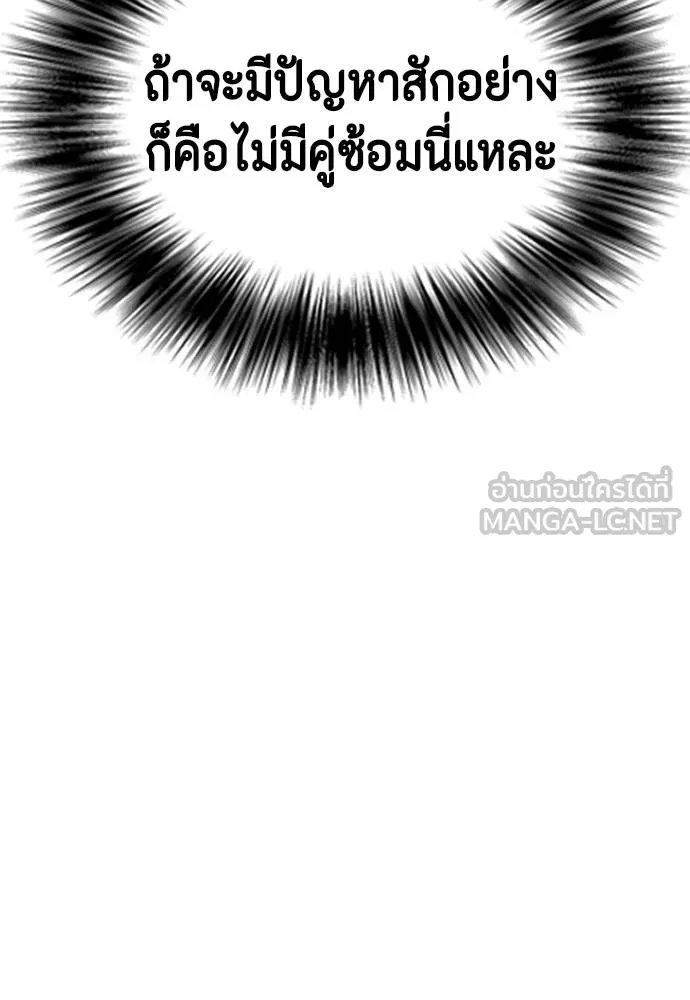 หมาหัวเน่า ตอนที่ 89 รูปที่ 174