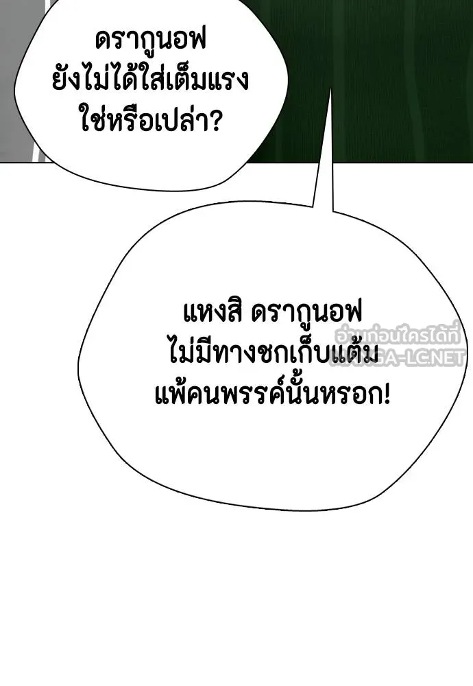 หมาหัวเน่า ตอนที่ 102 รูปที่ 21