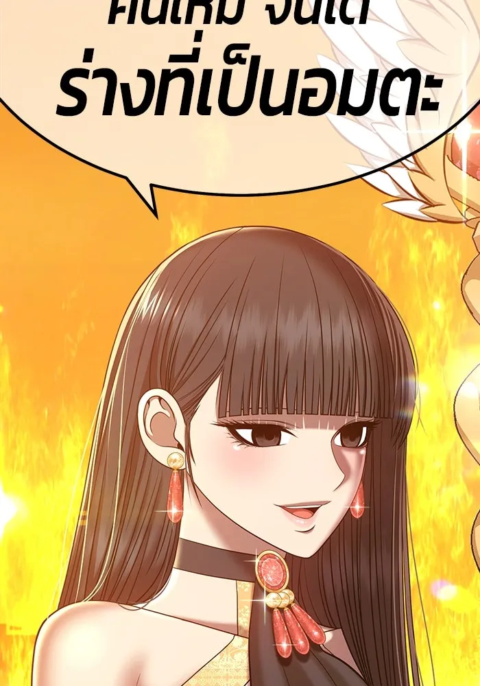 +99 ท่อนไม้พร้อมบวก ตอนที่ 30 รูปที่ 271