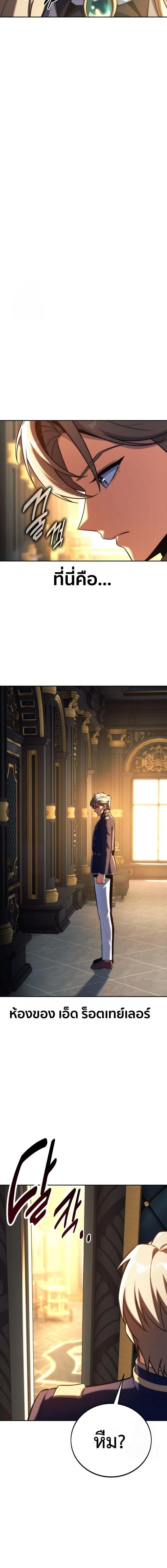 The Extra_s Academy Survival Guide ส_ดยอดค_ม_อเอาช_ว_ตรอดในอคาเดม_ ตอนที่ ตอนที่ 92 รูปที่ 11