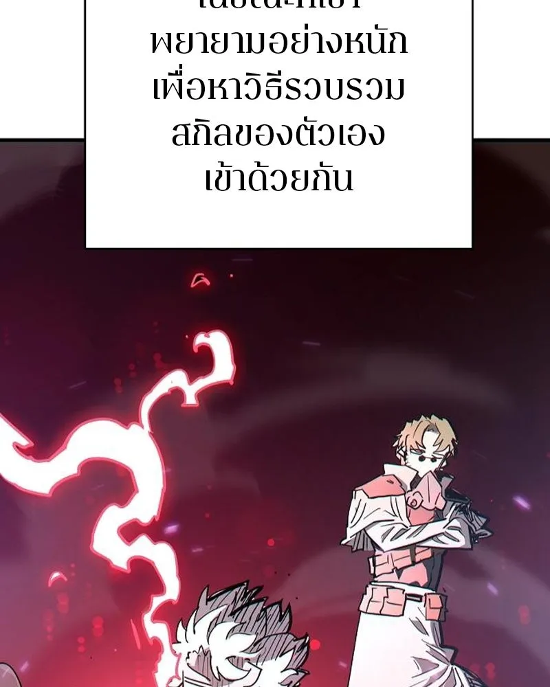 Player ตอนที่ 180 รูปที่ 55