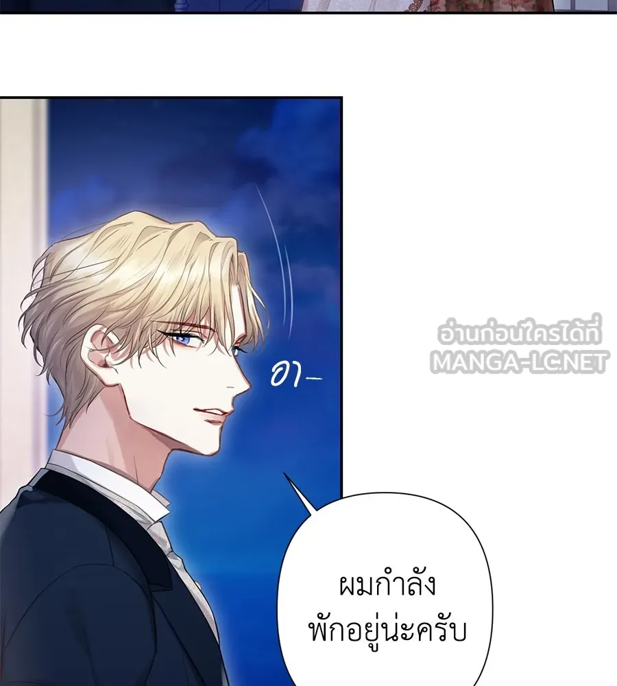 บาสเตียน ตอนที่ 3 รูปที่ 60