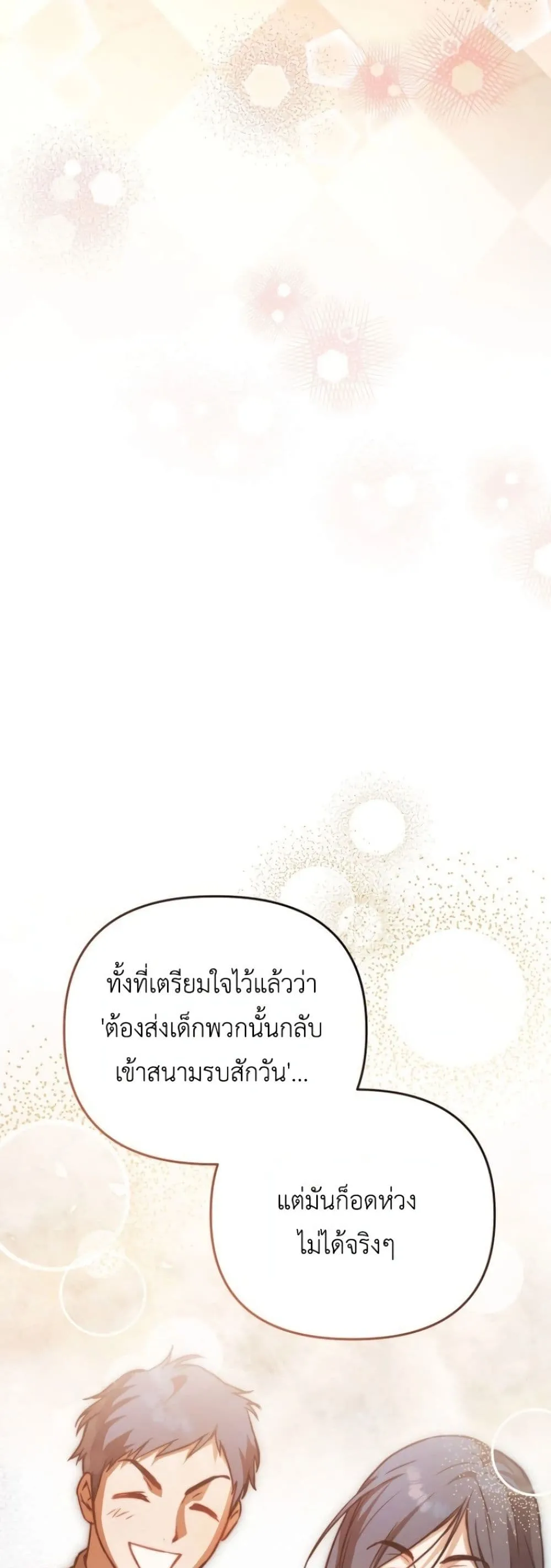 Manga-lc-com อ่านมังงะ อ่านการ์ตูน ออนไลน์ ฟรี Secretly Strong and Searching for My Daddy ตอนที่ 1 2 3 4 5 6 7 8 9 10 11 12 13 14 ฟรี ไม่มีโฆษณา Manga-lc - อ่าน มังงะ อ่าน การ์ตูน ออนไลน์ อ่านมังงะ ฟรี