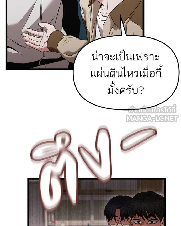 โทษที พื้นที่นี้ ตอนที่ 29 รูปที่ 52