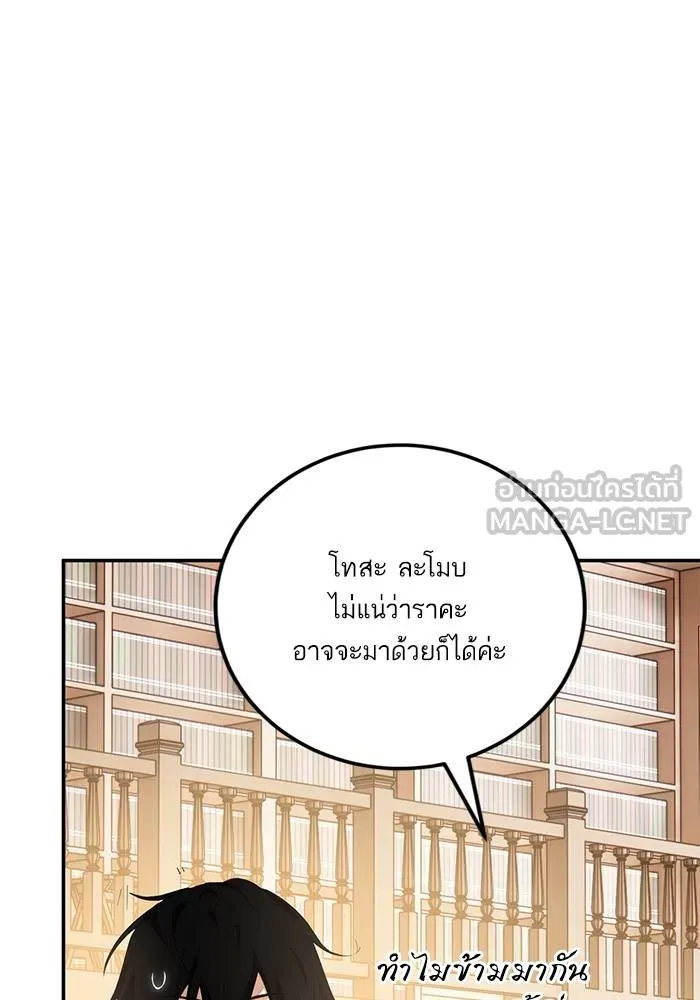 Return to Player ตอนที่ 142 รูปที่ 72