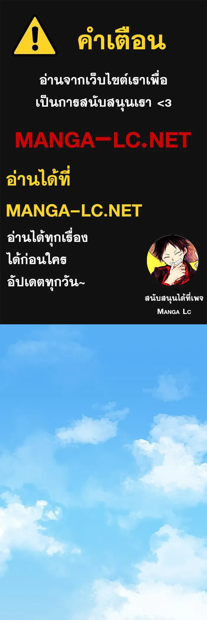 เพลเยอร์เลือดเทวะ ตอนที่ 28 vs วายุและอัสนี ① รูปที่ 1