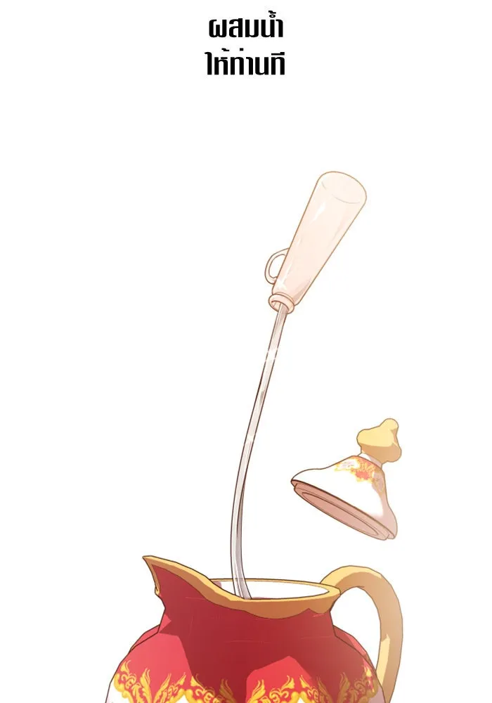 ชิงชีวิตพลิกลิขิตชะตา ตอนที่ 68. ปีศาจ(2) รูปที่ 101