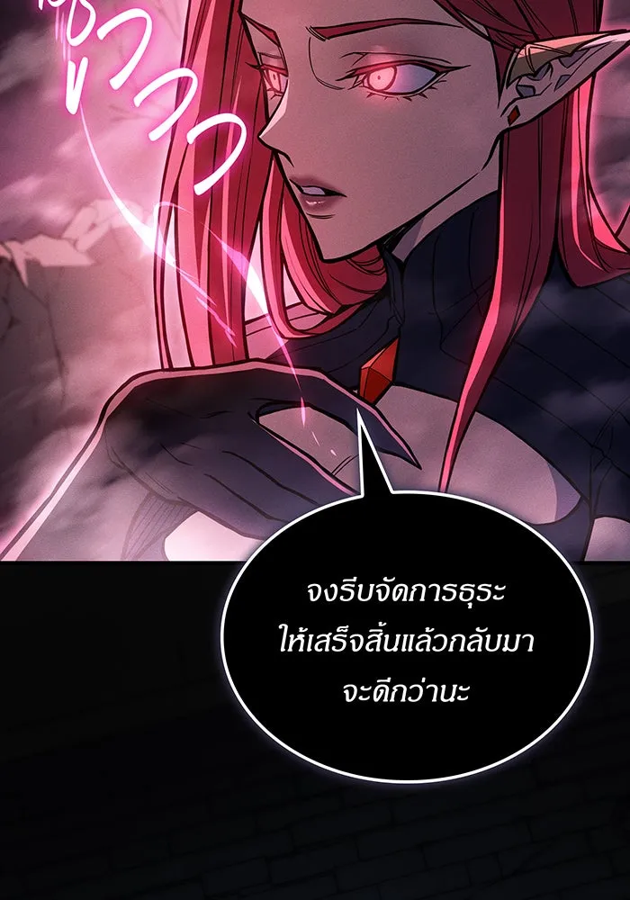 เกิดใหม่พร้อมพลังแห่งราชัน ตอนที่ 114 รูปที่ 43