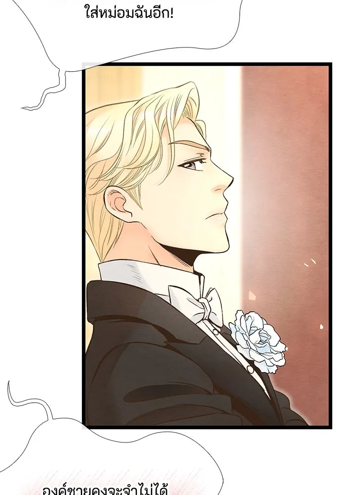 องค์ชายผู้อื้อฉาว ตอนที่ 15 รูปที่ 47