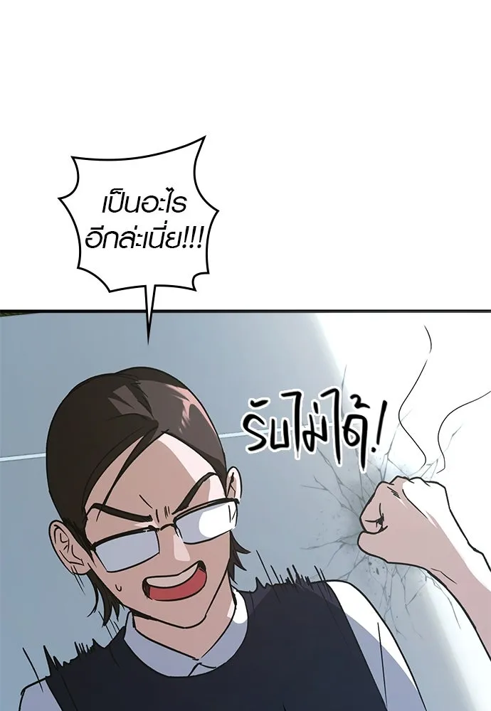 บันทึกรักลูกสาวเจ้าพ่อ ตอนที่ 10 รูปที่ 19