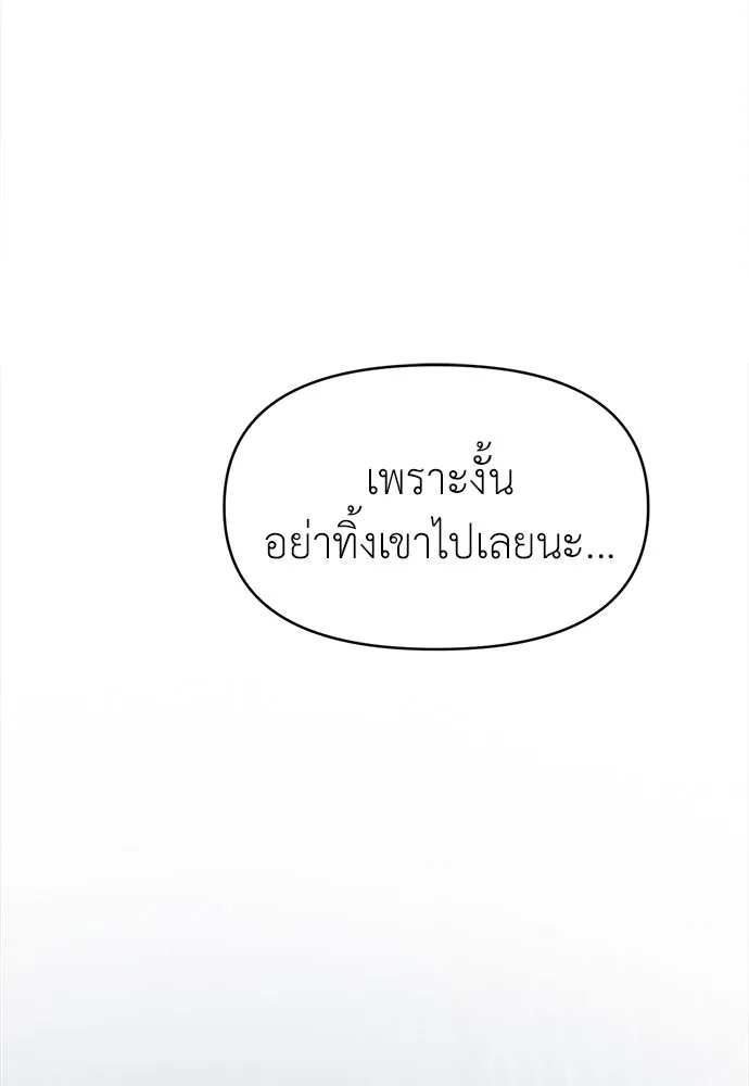 ปรารถนารักอันงดงาม ตอนที่ 109 รูปที่ 80